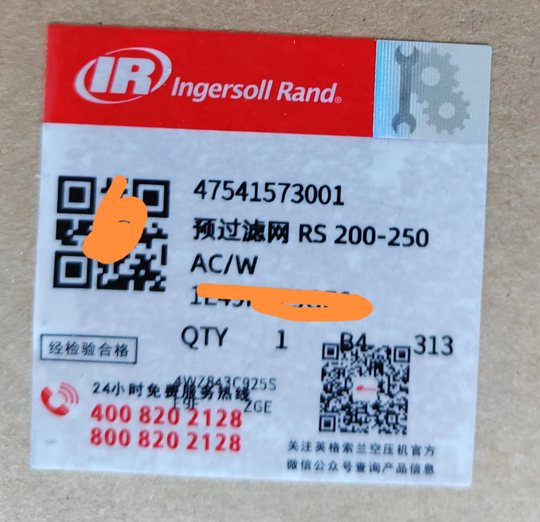 預過濾網(wǎng)RS200-250AC/W